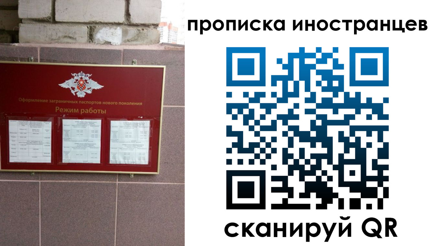 прописка для работы в Усолье-Сибирском