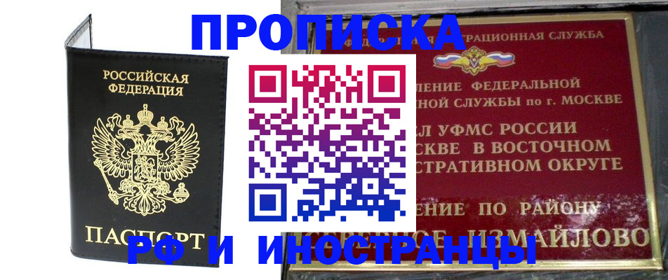 прописка ребенка в Усолье-Сибирском