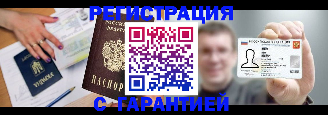 прописка для кредита в Усолье-Сибирском