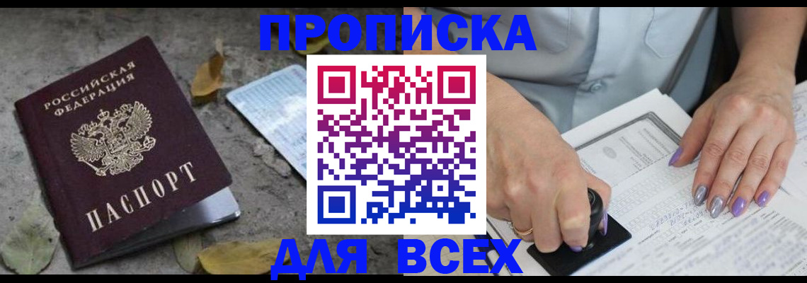 временная регистрация в квартире в Усолье-Сибирском