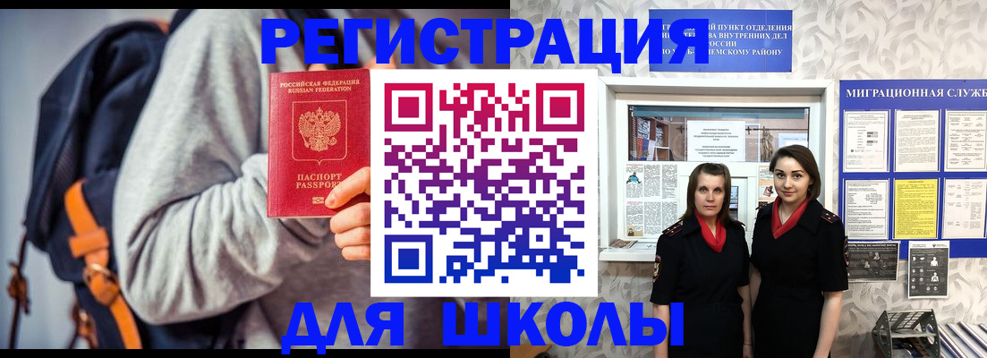 миграционный учет в Усолье-Сибирском