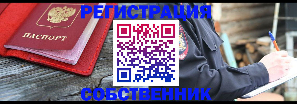 временная регистрация законно в Усолье-Сибирском